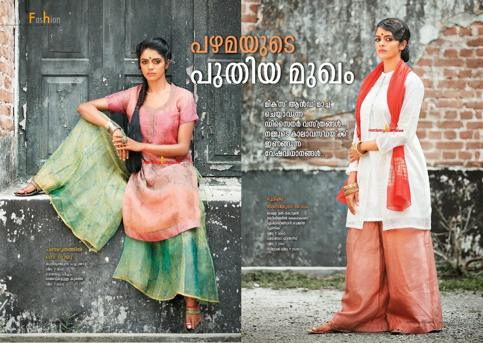 Kani Kusruti Latest Cute Scans From Vanitha Magazine December 2014