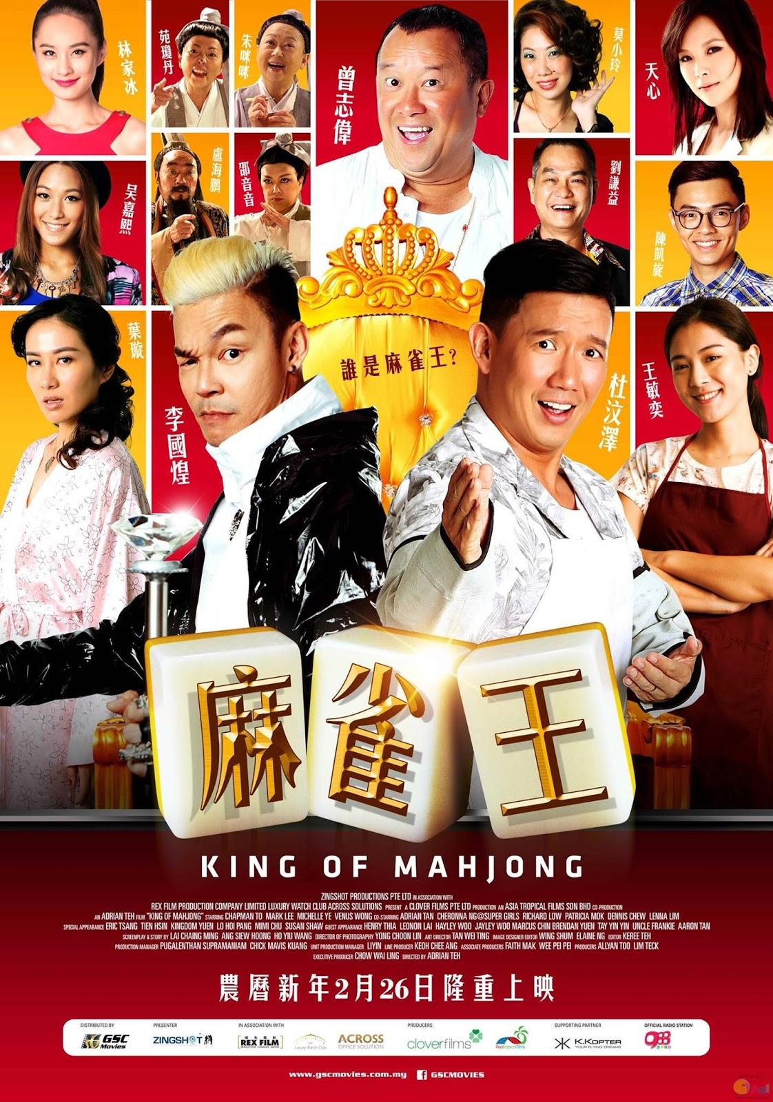 King of Mahjong (麻雀王) Movie Poster