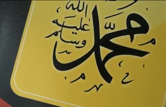 فيديو : محمد صلى الله عليه وسلم في عين خديجة رضي الله عنها