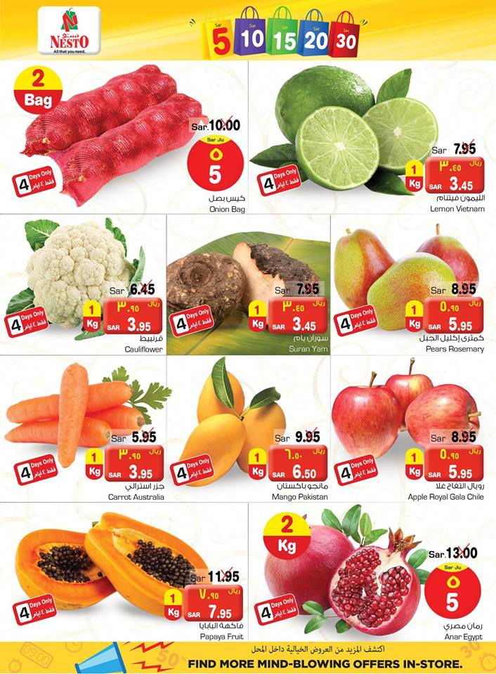 عروض نستو الشرقية عروض نستو الشرقية