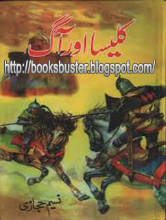 Urdu Book Kaleesa Aur Aag Part 1