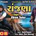 Rajna - Vikram Thakor hd video songs, Gujarati lyrics