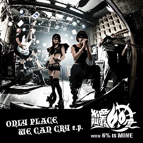[Single] 絶叫する60度 with 6% is MINE – ONLY PLACE WE CAN CRY e.p. (2015.12.23/MP3/RAR)