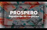 https://prospero.ru/flyer.66187.html