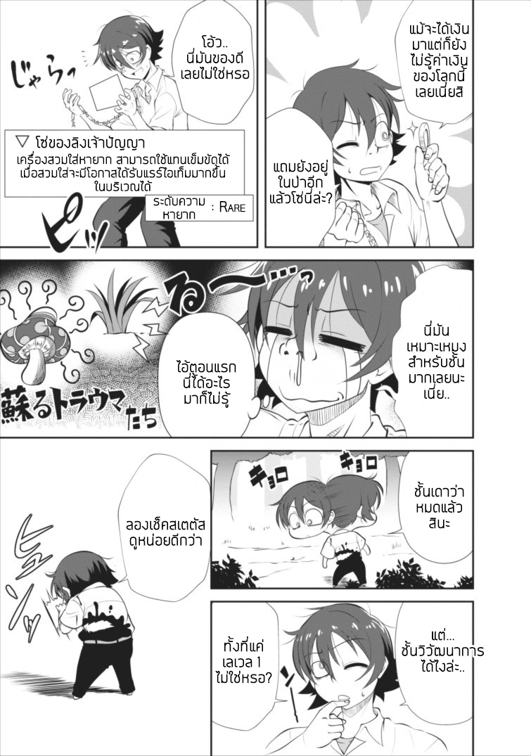 Shinka no mi - หน้า 15