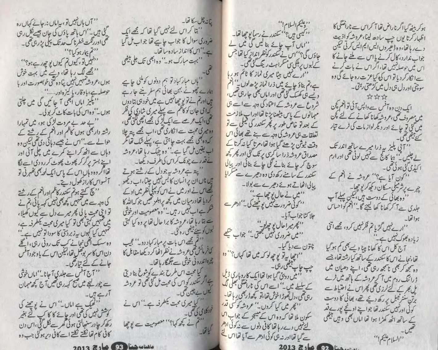 Hina Digest Mar 2019