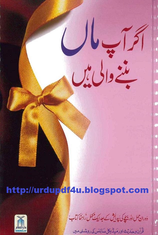 Darulslam Urda Pdf Books Darulslam Urda Pdf Books