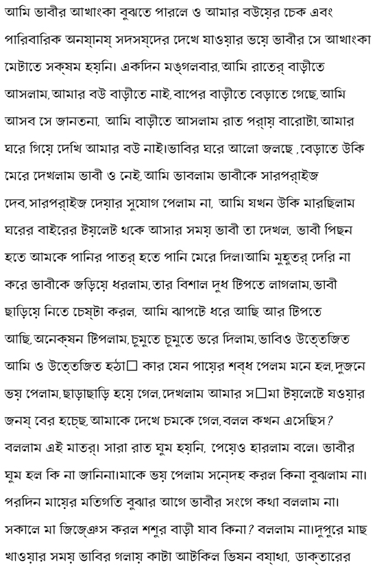 http://3.bp.blogspot.com/-OvRdUFyZGe0/TobrmZFO1dI/AAAAAAAABFo/PB28qnlWqWA/s1600/Pagla%20vabir%20chodon%20bangla%20chiti%20story%20hit%20%283%29.jpg