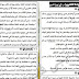 مراجعة ليلة امتحان اللغة العربية والاسئلة المتوقعة بالاجابات الصف الثالث الثانوي 2020 ابو الزهراء مراجعة ليلة امتحان اللغة العربية والاسئلة المتوقعة بالاجابات الصف الثالث الثانوي 2020 ابو الزهراء
