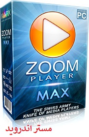 تحميل برنامج تشغيل الفيديو zoom player  زووم بلاير مجانا برابط مباشر اخر اصدار 2020