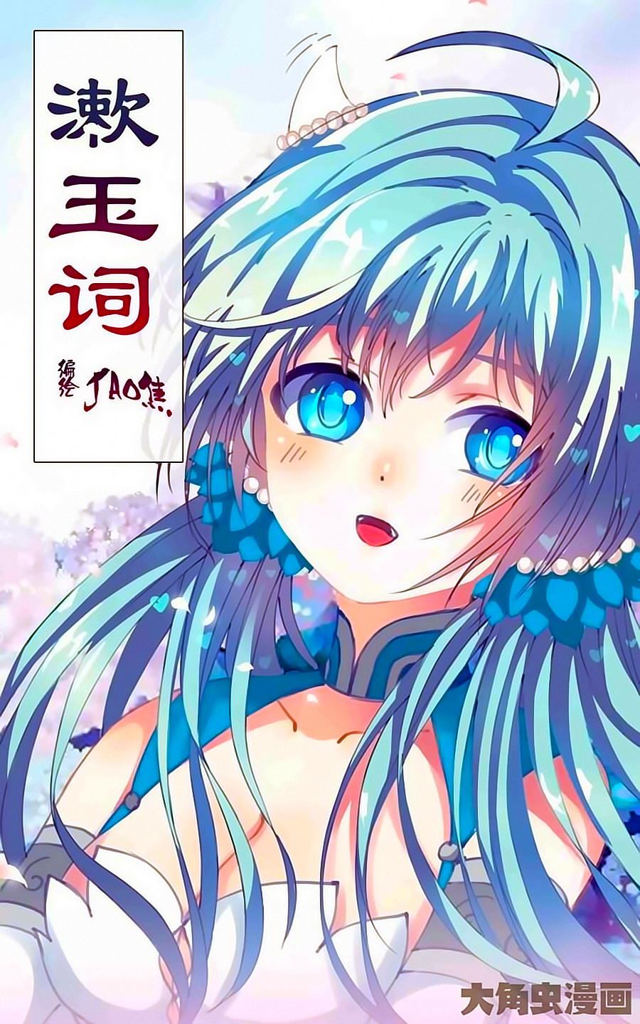 Thấu Ngọc Từ Chap 16 - Next Chap 17