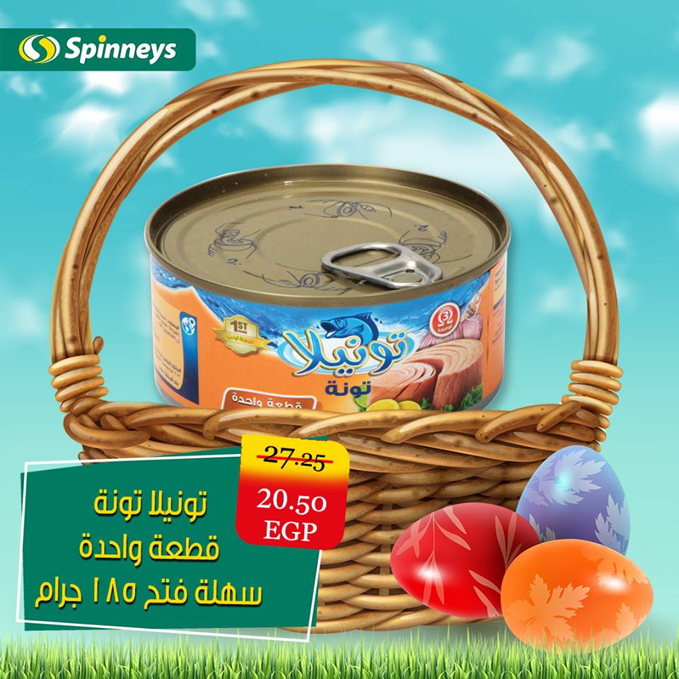 عروض سبينس شم النسيم من 23 ابريل حتى 30 ابريل 2019 عروض سبينس شم النسيم من 23 ابريل حتى 30 ابريل 2019