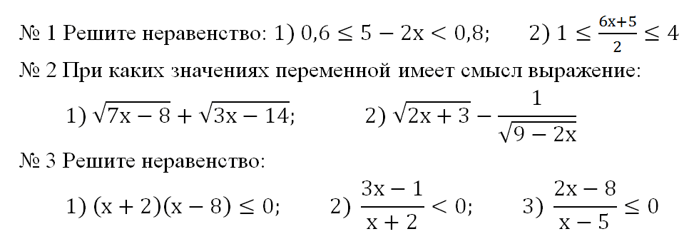 При каких значениях х имеет смысл выражение корень. При каких значениях имеет смысл выражение. При каких значениях имеет смысл. При каких значениях переменных имеет смысл выражение. При каких значениях имеет смысл.