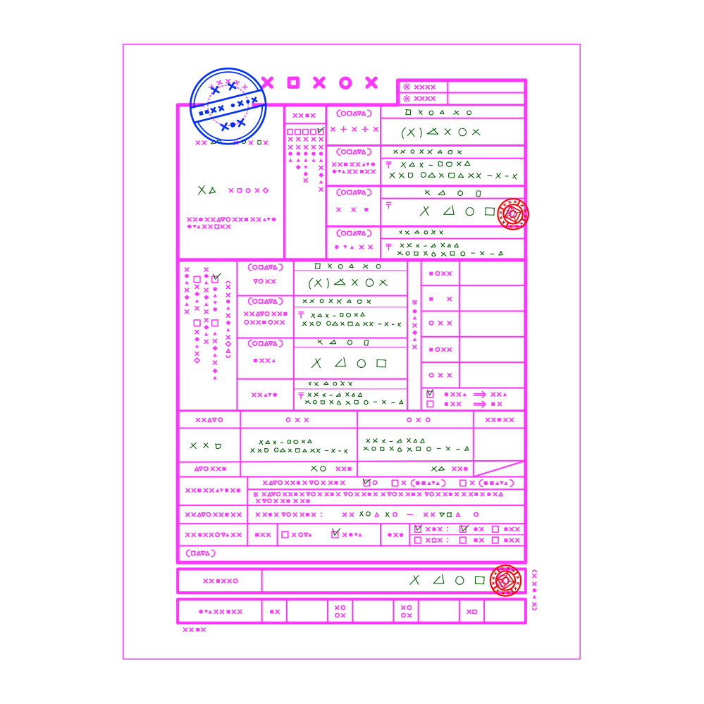 届出書