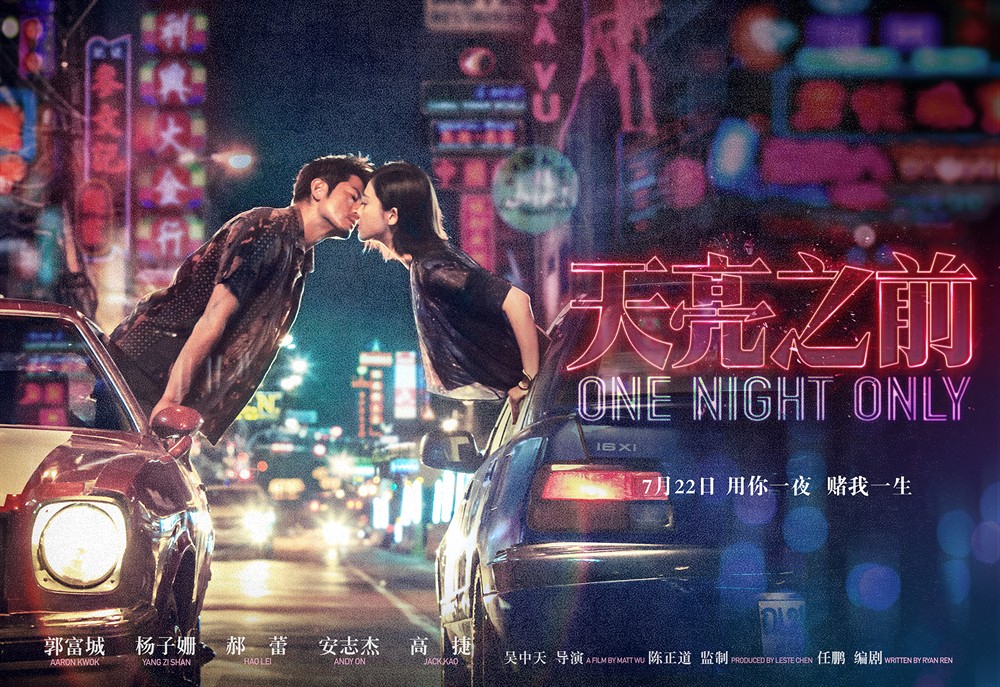 Review And Synopsis Movie One Night Only 2016 Cah Menggora