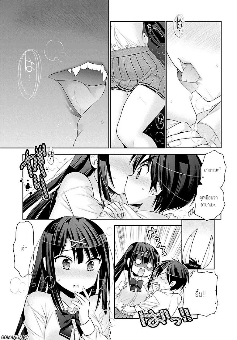 Moujuusei Shounen Shoujo - หน้า 23