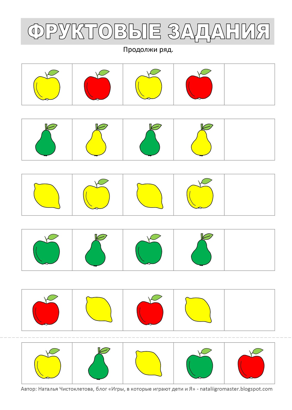 Фруктовая математика. Фрукты задания для детей. Задания на тему фрукты. Овощи и фрукты задания. Закономерности фрукты.