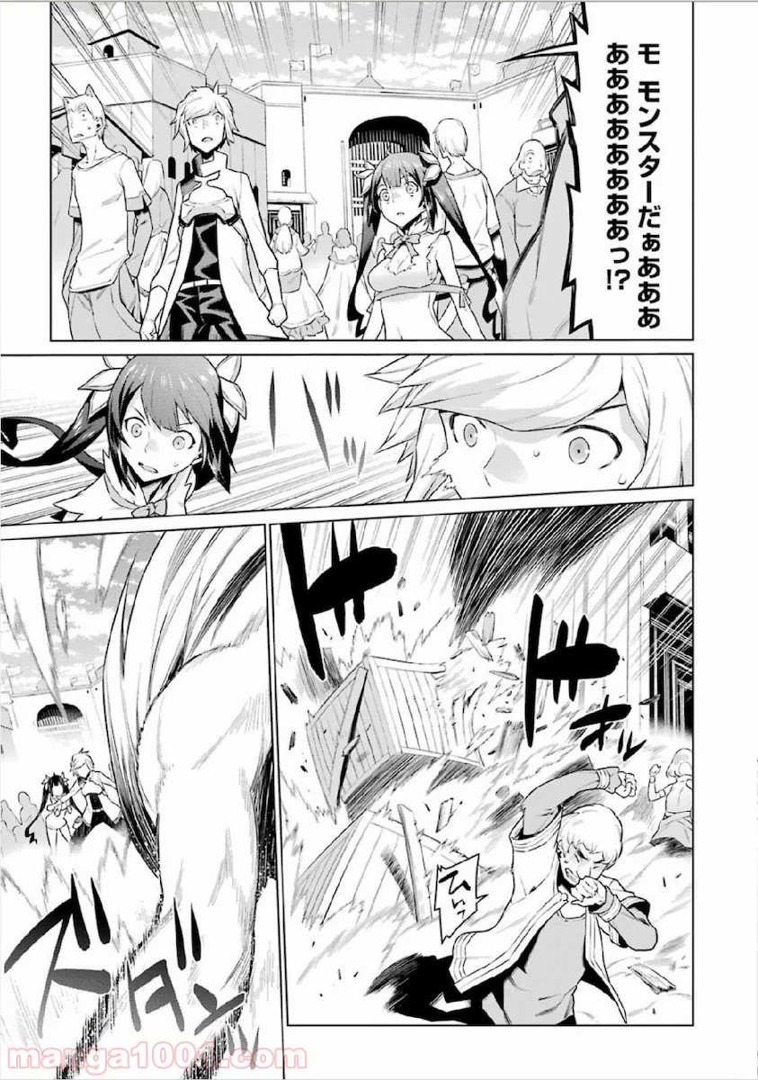 ダンジョンに出会いを求めるのは間違っているだろうか - Raw 【第8話】 - Manga1001.com