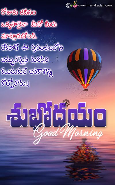 good morning images in telugu