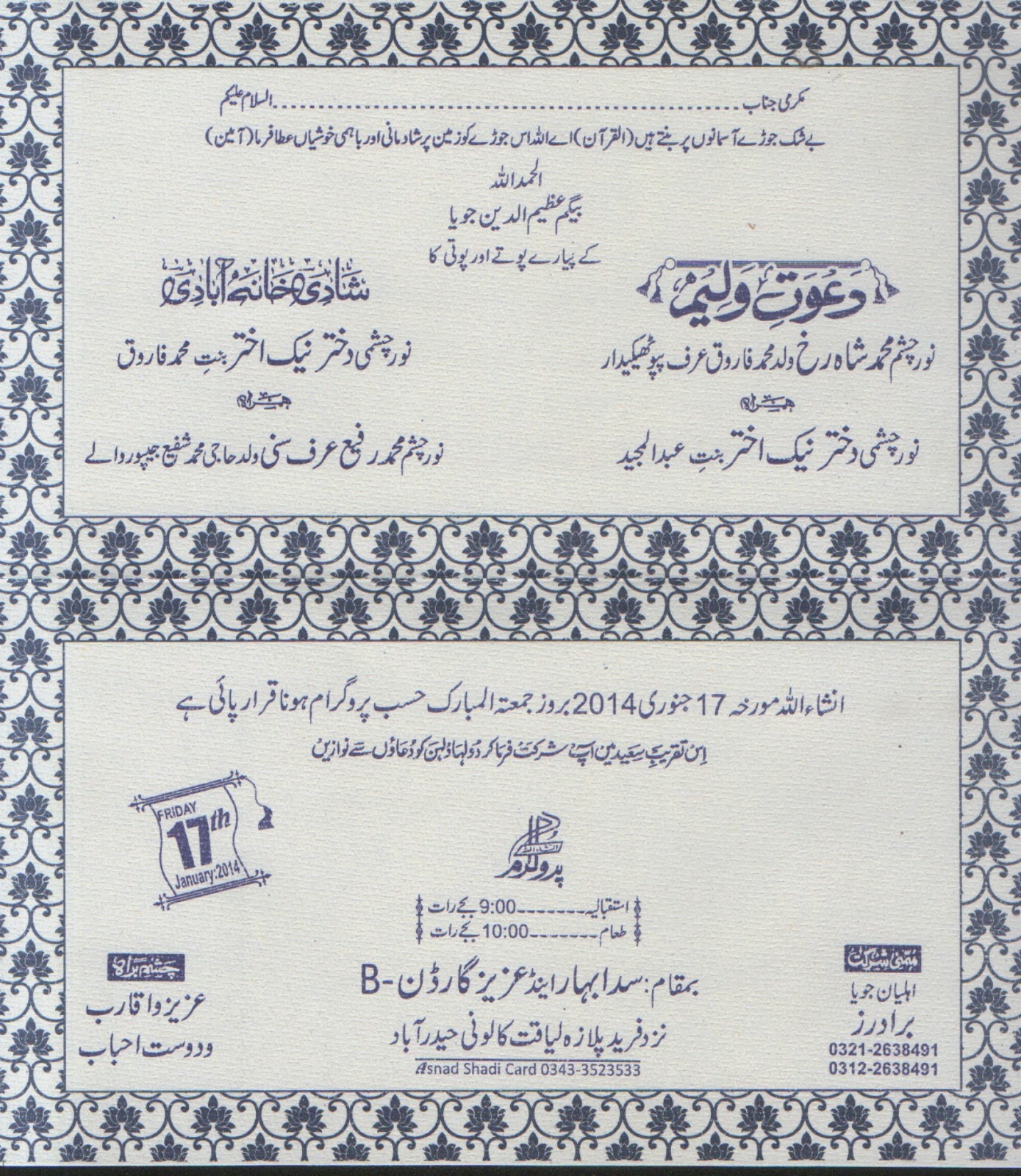 Elegant 30 Wedding Card Urdu Format