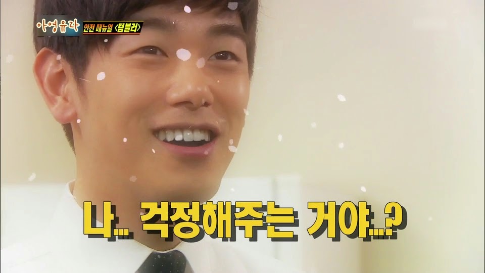 [위기탈출넘버원] 에릭남 때문에 화상당한 정주리ㄷㄷㄷㄷ. jpg | 인스티즈