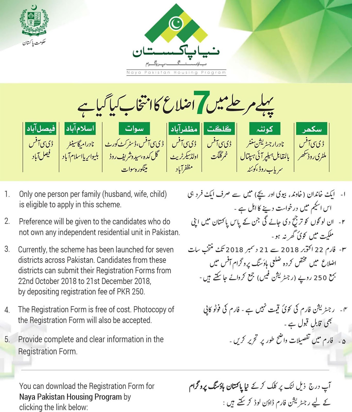 Naya Pakistan Housing Scheme How to Apply as Registration Form Urdu