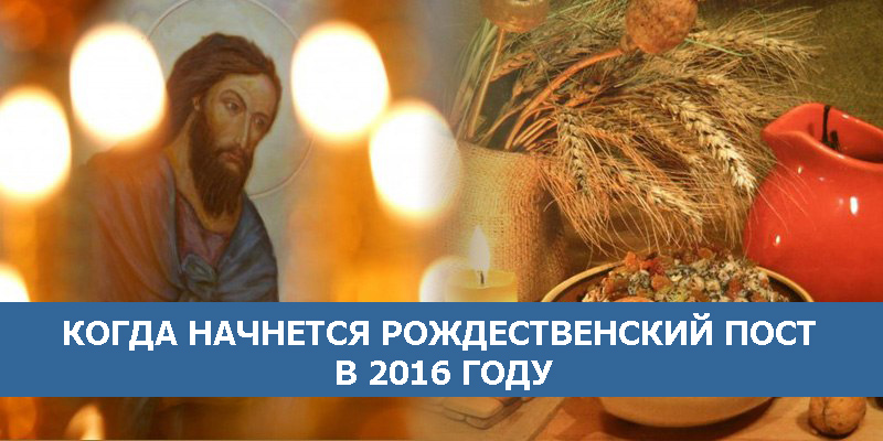 Рождественский пост что можно. Рождественский пост питание. Меню на рождественский пост на каждый день. Рождественский пост 2021. Календарь питания.