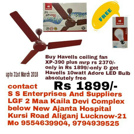 Havells ceiling fan offer