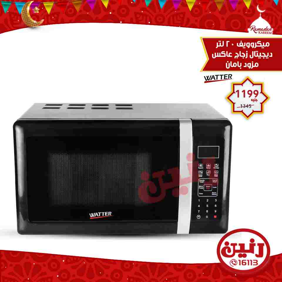 عروض رنين عروض رنين