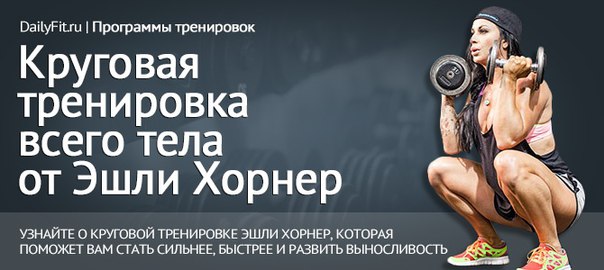 Таймер для круговой тренировки