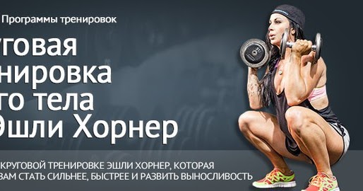 Круговая тренировка для мужчин