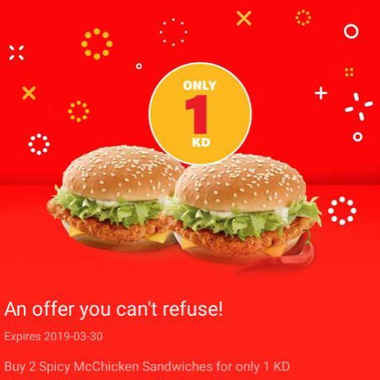 Mcdonalds Kuwait - 2 Spicy McChicken for 1KD Only