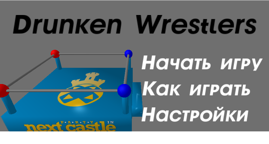Play Free Game Drunken Wrestlers PLAY GAMES WWW DAAHAA TK