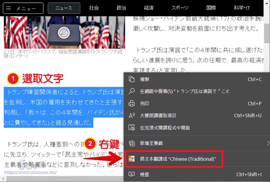 G-Translate 擴充功能