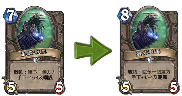 惡名昭彰的海盜派奇，將被移除衝鋒屬性。