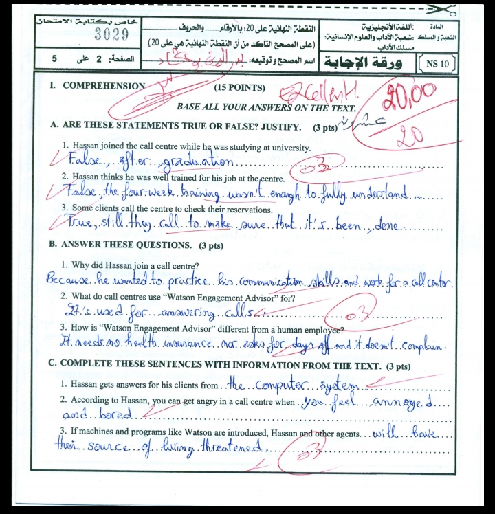  الإنجاز النموذجي (20/20)؛ الامتحان الوطني الموحد للباكالوريا، الإنجليزية، مسلك الآداب 2015