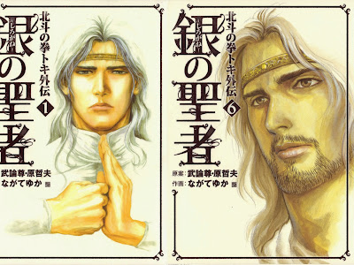 25 ++ 銀の聖者 北斗の拳 トキ外伝 166949-銀の聖者 北斗の拳 トキ外伝