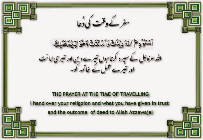 Dua Dua