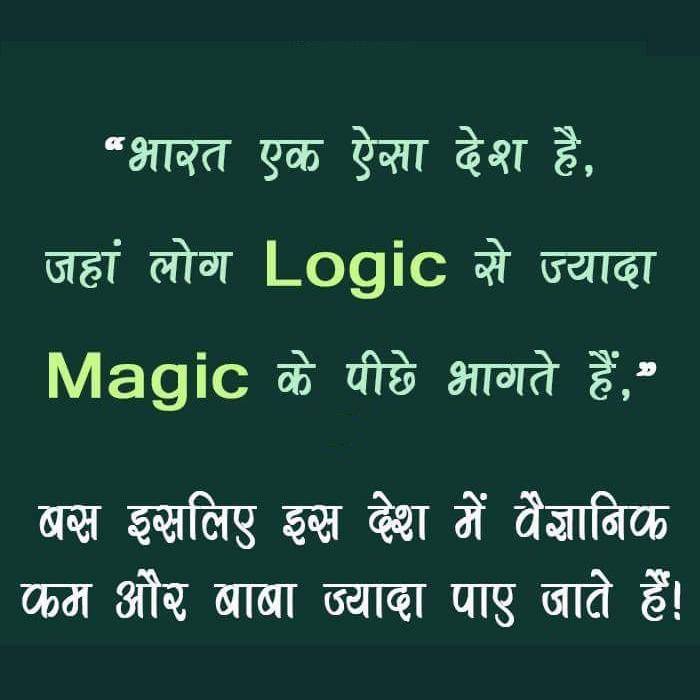 What is the Meaning of logic in Hindi DriverLayer Search Engine