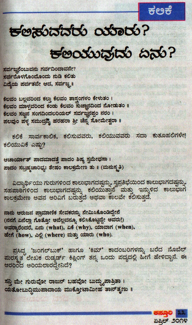 rathi vignana kannada book pdf download