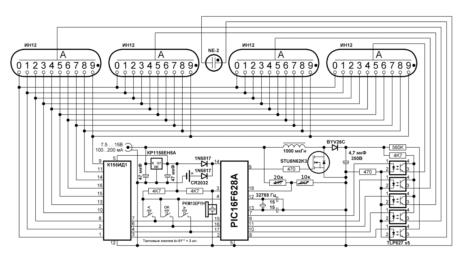Часы на гри алекс гайвер схема