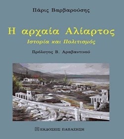 Αξίζει να δείτε