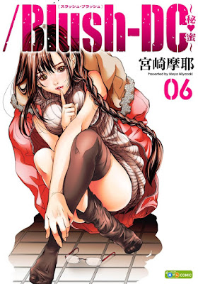 ／Blush-DC ～秘・蜜～ raw zip dl