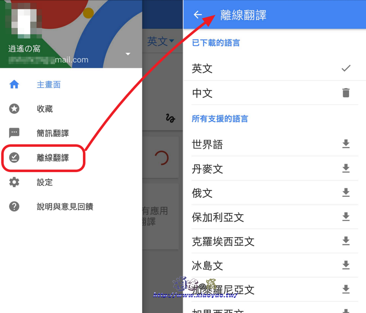 Google 翻譯 App 即時鏡頭翻譯