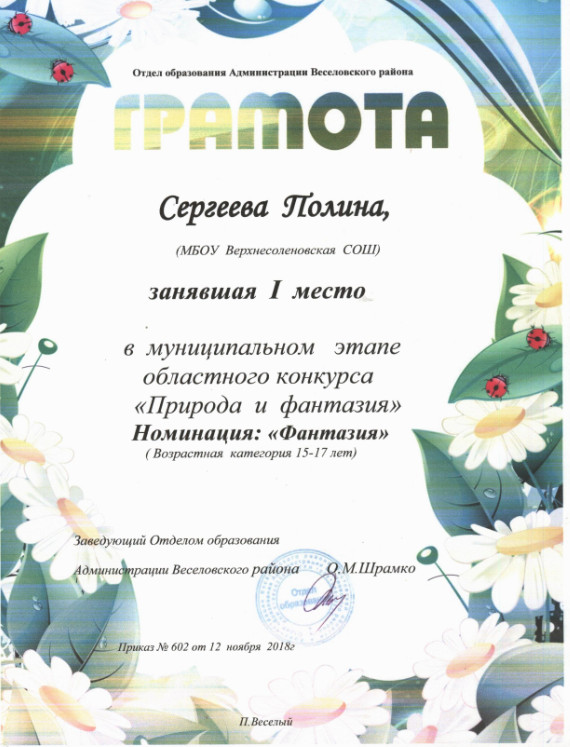 номинация фантазия. конкурс номинация елочная игрушка. грамота конкурс осенних поделок. название творческого конкурса. номинации конкурса осенних поделок.