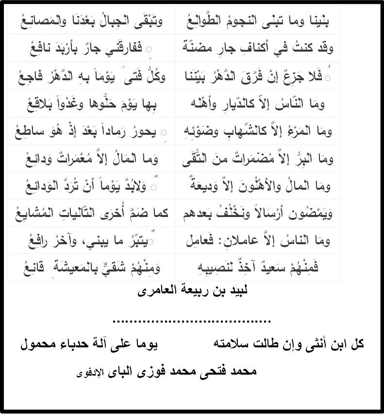 الشروق الإدفـــوى بلينا وما تبلى النجوم الط وال ع إعداد د محمد فتحى فوزى الإدفوى