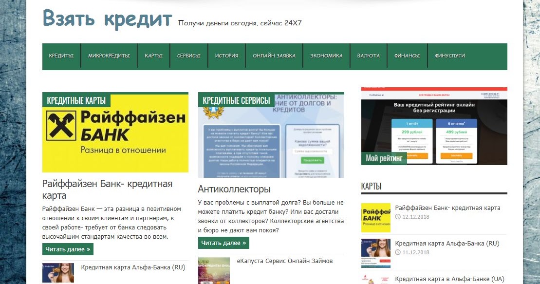 Кредитный телефон. Кредит 4000000 на 5 лет. Банки кредит на семь лет. Ссуды банка это. Проценты по потребительскому кредиту.