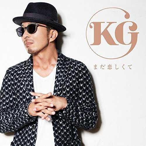 [Single] KG – まだ恋しくて (2015.11.04/MP3/RAR)