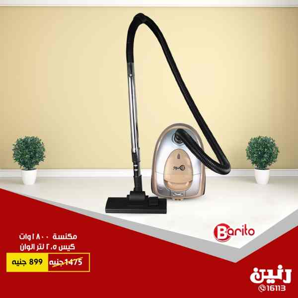 عروض رنين السبت والاحد 29 و 30 سبتمبر 2018 اجهزة كهربائية عروض رنين السبت والاحد 29 و 30 سبتمبر 2018 اجهزة كهربائية