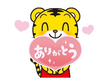 Line スタンプ 動く しまじろう フリーダウンロード Preview With Gif Animation